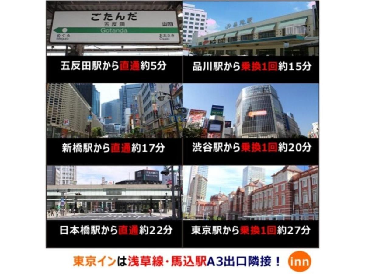 Tokyo Inn - Vacation Stay 11125V Экстерьер фото